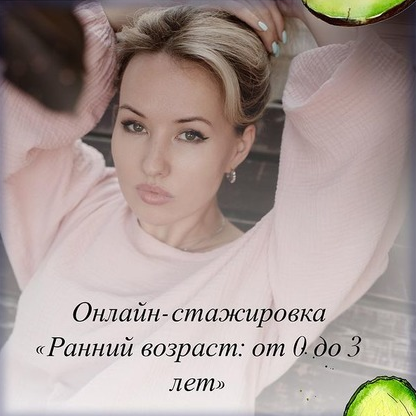 [Олеся Тарасова, Анастасия Казакова] Онлайн стажир_0.png